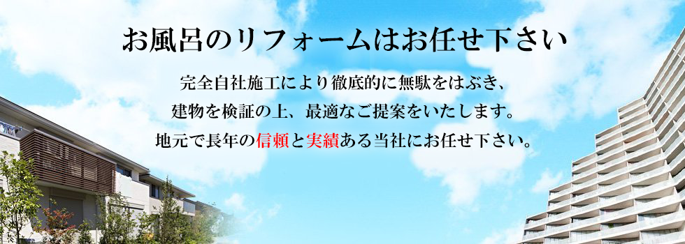 風呂