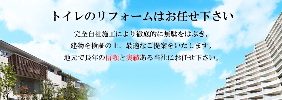 トイレ